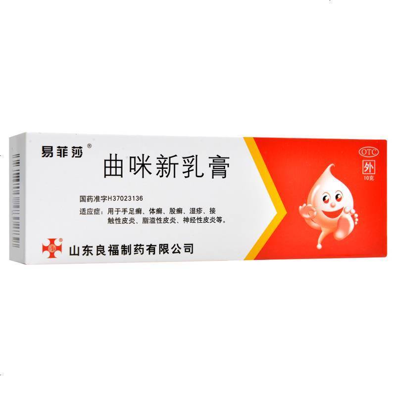 易菲莎 曲咪新乳膏 10g 用于手足癣体癣股癣湿疹接触性皮炎脂溢性皮炎