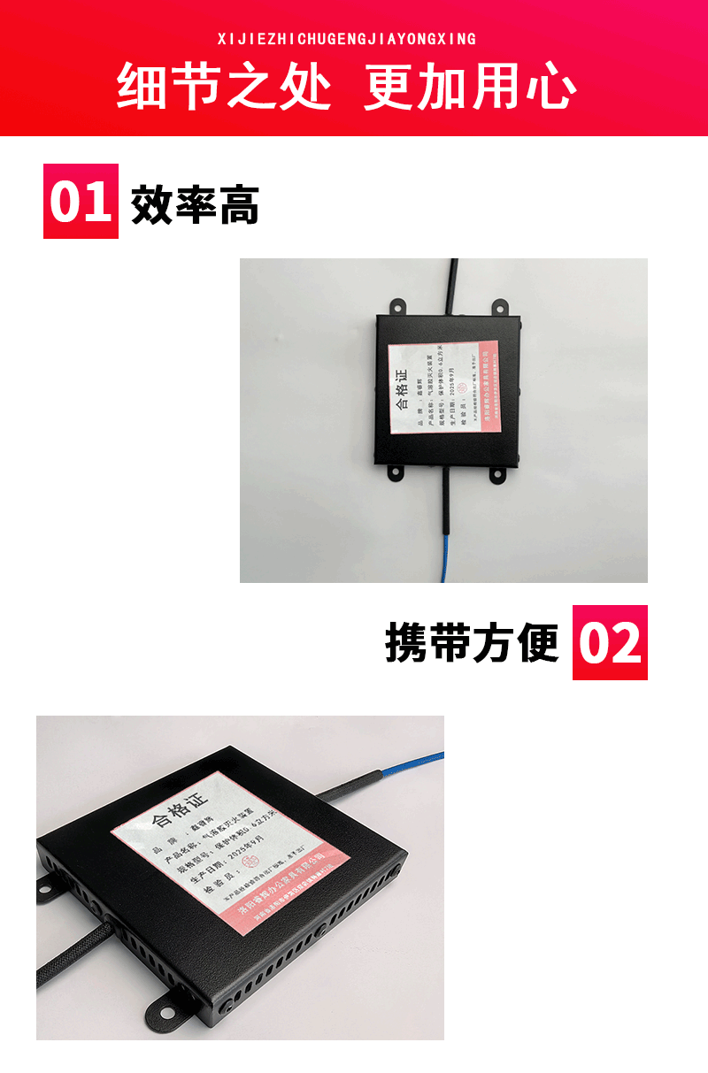 鑫睿辉 气溶胶灭火装置 保护体积0.6立方米 套高清大图