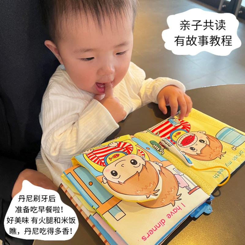 婴幼儿立体尾巴布书0-1岁宝宝响纸触感撕不烂可咬启蒙3-6个月玩具高清大图