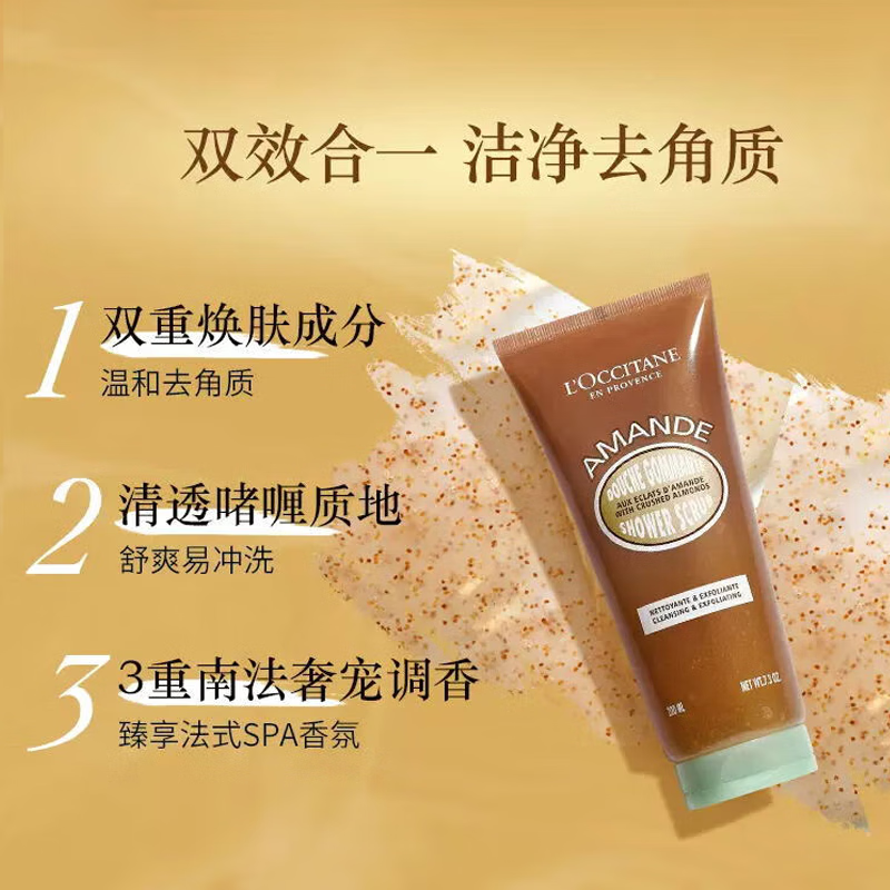 欧舒丹(L’OCCITANE)身体乳套装组合 樱花润肤沐浴露套装 甜扁桃磨砂沐浴啫喱200ml高清大图