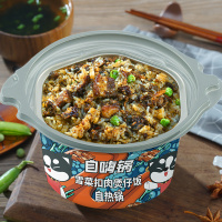 自嗨锅雪菜扣肉煲仔饭自热锅245g*3盒 方便即食懒人自热网红煲仔饭