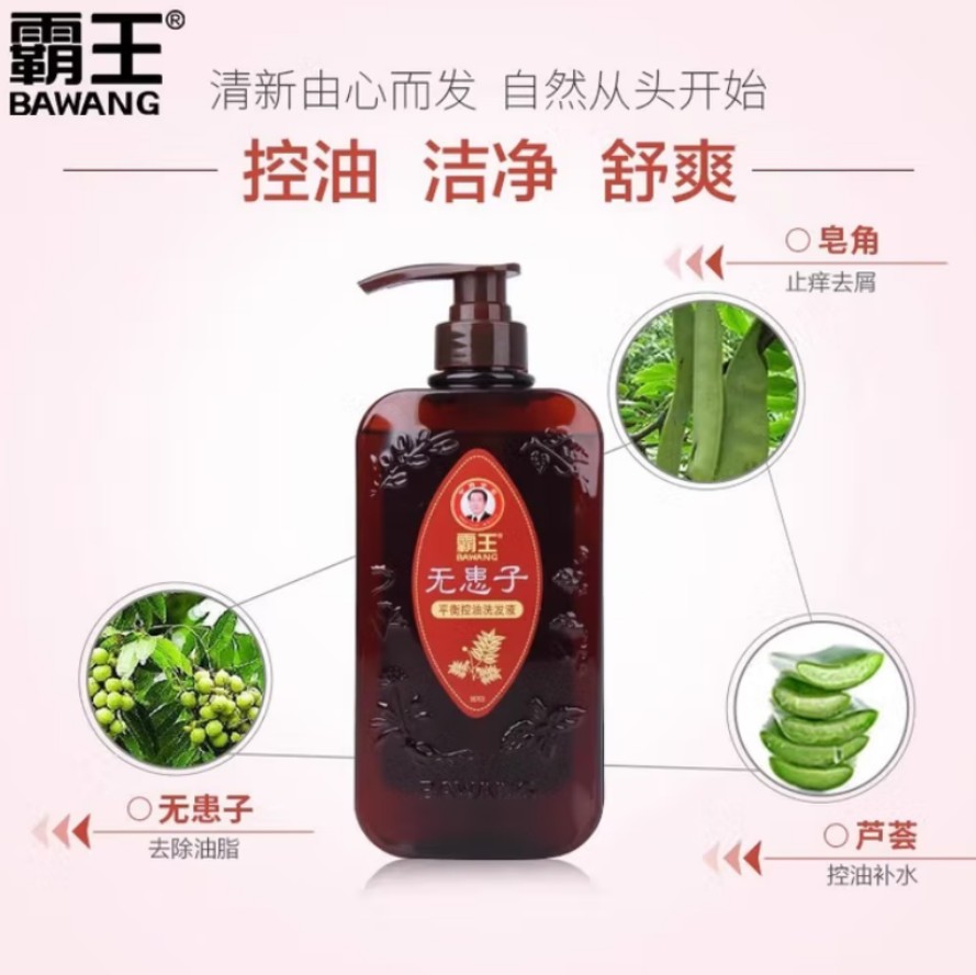 霸王 无患子平衡控油 洗发液750ml