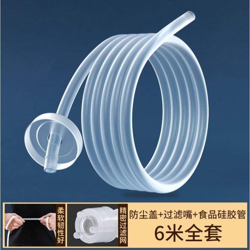 茶盘上水管桶装饮水机进水软管硅胶家用抽水管吸水管功夫茶具配件--送过滤头+防尘盖;6米水管