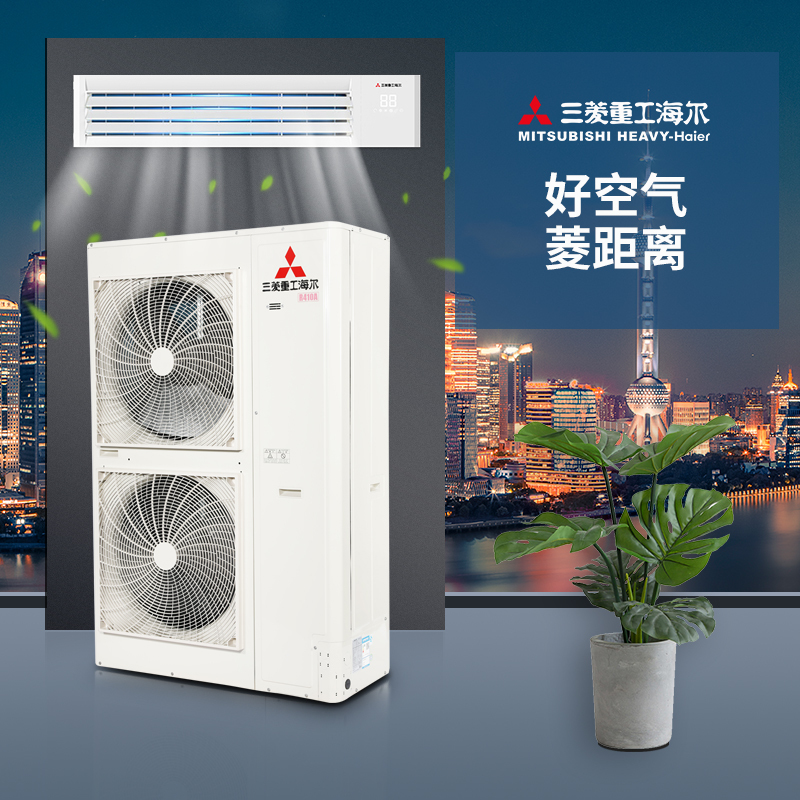 三菱重工海尔9匹一拖七冷暖智能变频 家用中央空调(RFC255TX)多联机