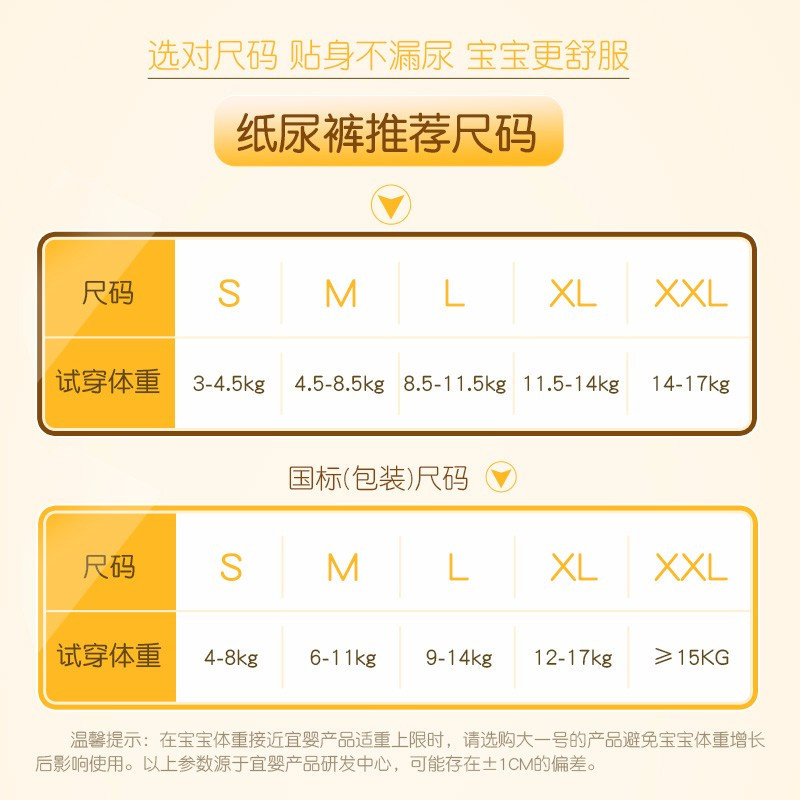 宜婴 男宝甄选纸尿裤 超薄柔软男宝宝专用夏季尿不湿大号 L75片*2箱[9-14kg]