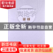 正版 舆论学精要 李衍玲 中国社会科学出版社 9787516114421 书籍