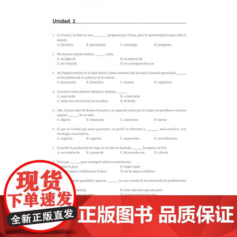 西班牙语专八高频词汇高分突破800题高清大图