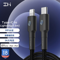 ZMI紫米苹果PD18W/20W快充线Type-c转Lightning手机数据线MFi认证适用iPhone13/12黑色