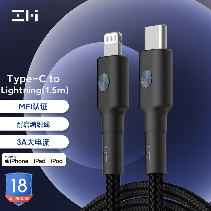 ZMI紫米苹果PD18W/20W快充线Type-c转Lightning手机数据线MFi认证适用iPhone13/12黑色
