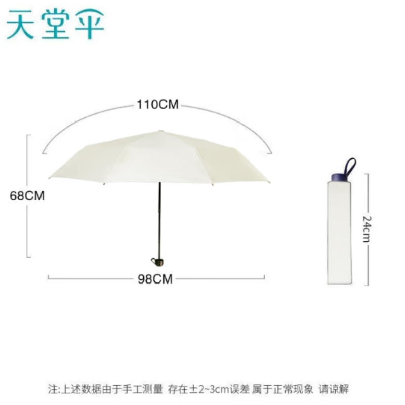 天堂防紫外线晴雨伞三折YSHK伞下98CM黑胶防晒太阳伞遮阳伞55*8k纯色甘酪白高清大图