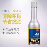 固特威柴油添加剂柴油车积碳清洗剂喷油嘴清洗剂柴油宝柴油燃油宝 单瓶装120ml