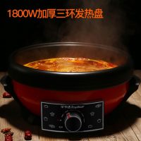 荣事达(Royalstar)分体式电火锅RHG-70DL多功能电热锅7升大容量一锅多能用不沾内胆电火锅电热锅电煮锅