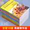 [全10册]经典英文枕边书 [全10册] [正版] 经典英文枕边书英语故事书 小学生三四五六年级绘本 童话初中课外阅读