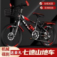 儿童自行车6810岁男女童适用山地脚踏车 MYN【碟刹七速】白带车筐货粉色 22寸适合138-153厘米