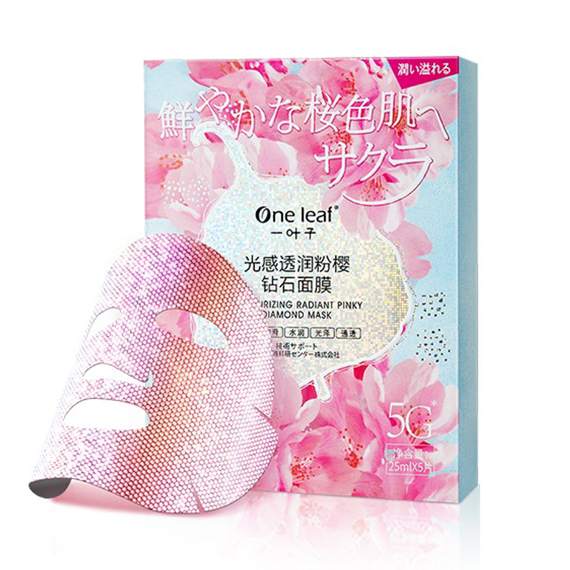 一叶子光感透润粉樱钻石面膜25ml*5