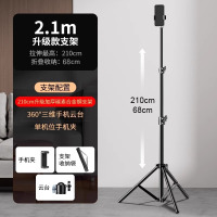 手机支架三脚架补光灯直播拍摄专用神器伸缩网红自拍拍照视频通用考研复试网课万能多功能桌面落地式支撑3412 2.1m【升级加厚碳素合金钢支架】单机位+云台+收纳袋