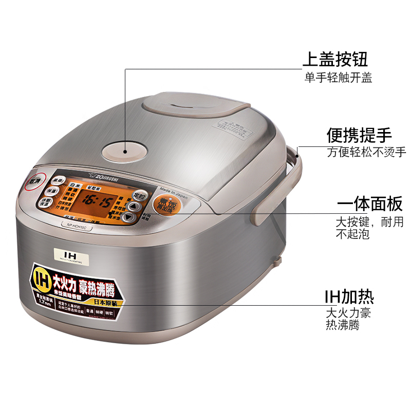 象印(ZO JIRUSHI) NP-HCH18C 电饭煲