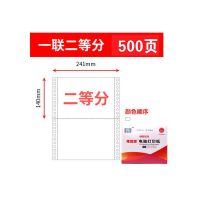 针式打印纸三联二联一联打印纸四联电脑打印纸出库单入库单发货单
