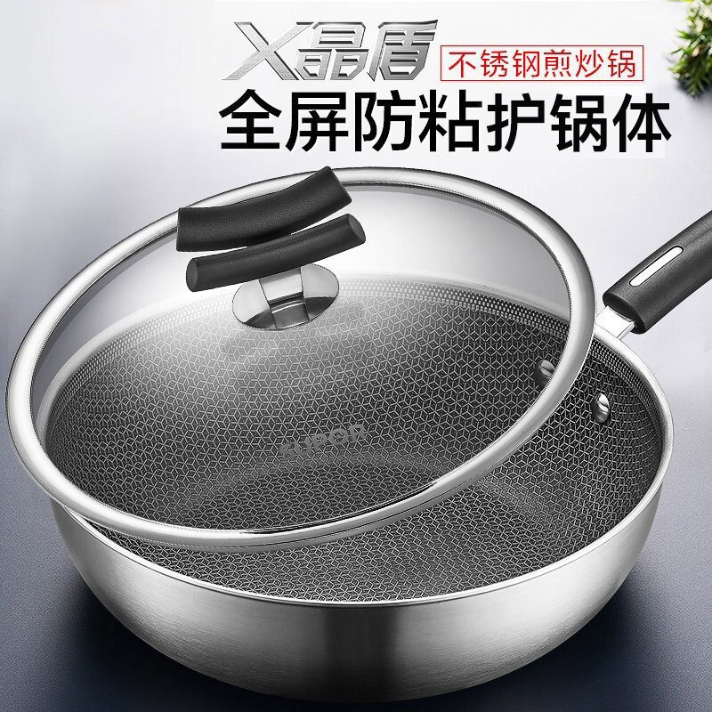 苏泊尔(SUPOR)X晶盾煎炒锅不锈钢防粘平底锅煎锅燃气电磁炉通用CJ26JB1高清大图