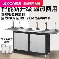乐创(lecon)直饮机商用开水器学校公司工厂用饮水机医院饭堂用大型不锈钢直饮电热 弯头一开五温(380V/6KW)