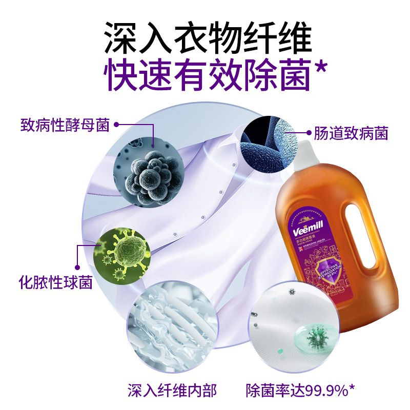 维妙 多功能除菌液 1.2L*2瓶 CJY-2 BDZSSC高清大图