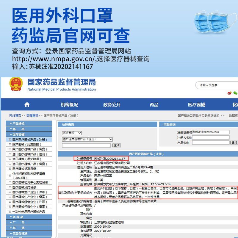 苏宁宜品[100只装]一次性医生用三层医护成人口罩