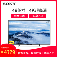 索尼(SONY)KD-49X7500E 49英寸彩电 4K超高清电视 智能液晶电视平板电视机