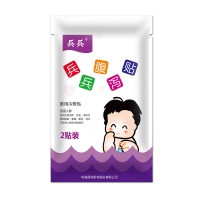 兵兵儿童腹泻贴小儿止泻贴腹胀贴4贴装婴幼儿宝宝贴肚脐贴护脐贴