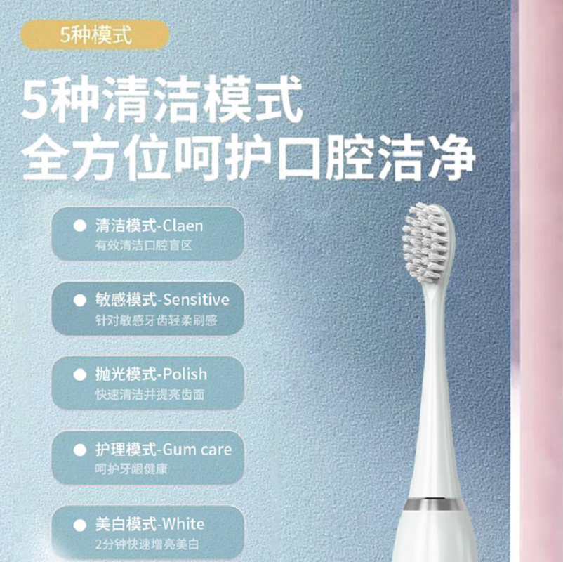 美穗吉家 成人声波电动牙刷(含3个刷头)高清大图