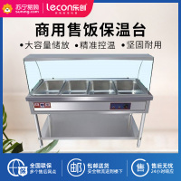 乐创(lecon)商用售饭台电热保温汤柜保温台售饭快餐车 定制款 四格售饭台 带玻璃罩(带大盘)