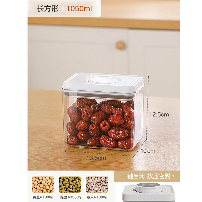 佳帮手 方形密封罐中号1050ml-佳白 1个高清大图