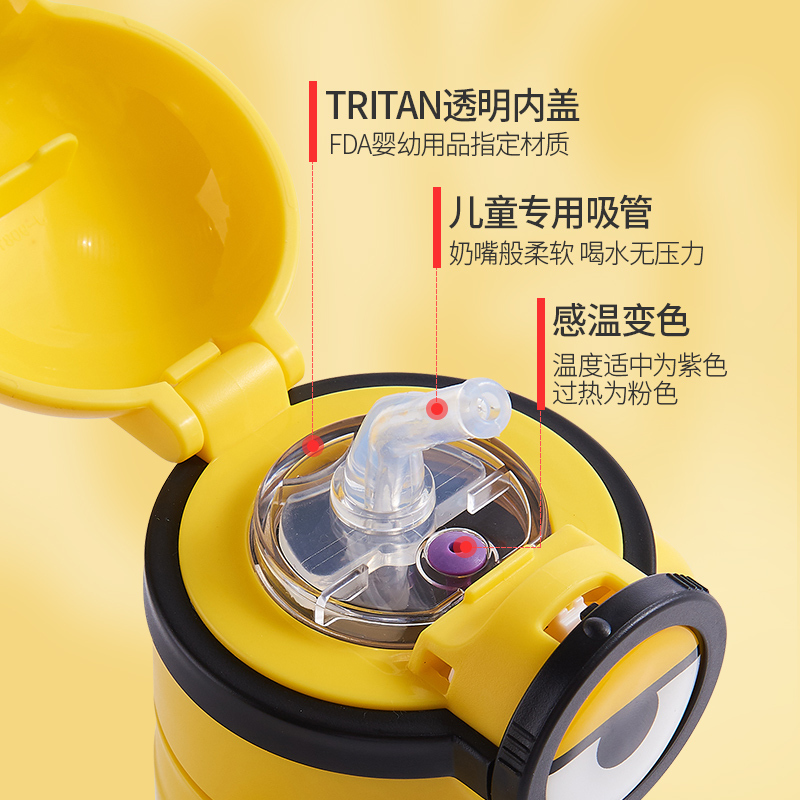 龙士达(LONGSTAR) CH-TC570小黄人316不锈钢儿童保温杯350/410/570ml