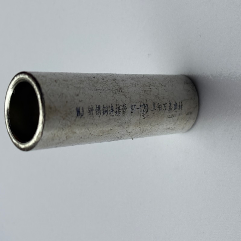 WJ 镀锡铜连接管GT-120 个高清大图