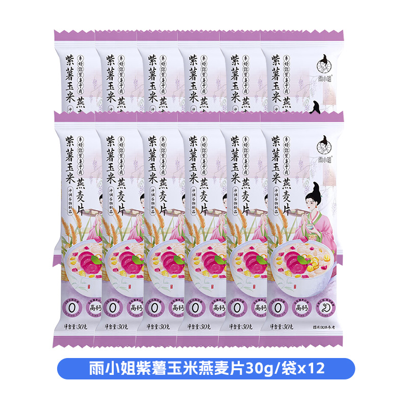 雨小姐紫薯玉米燕麦片30g*12袋