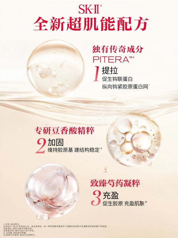 SKⅡ 大红瓶面霜轻盈50g高清大图