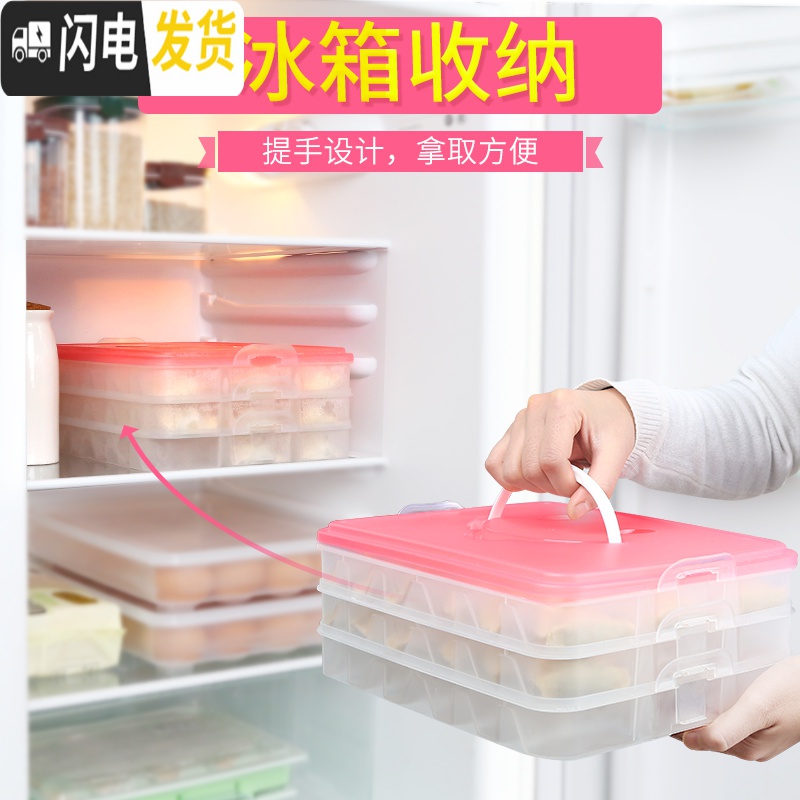 三维工匠速冻饺子盒冻饺子盒分格家用多层冰箱保鲜收纳盒水饺盒饺子馄饨盒高清大图