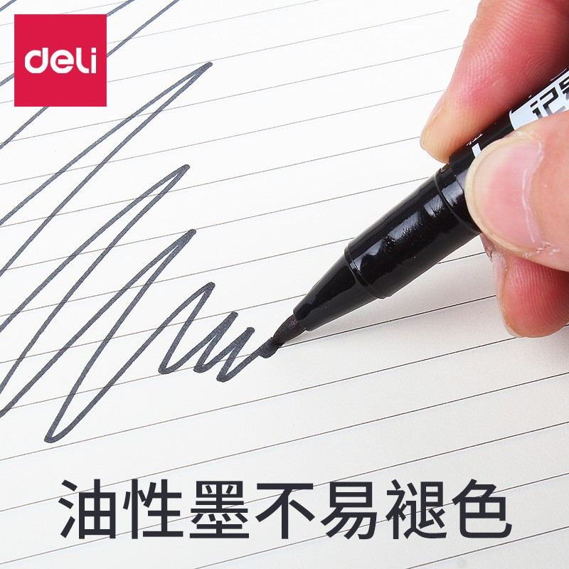 港大专属 得力双头细油性记号笔 6824 12支/盒