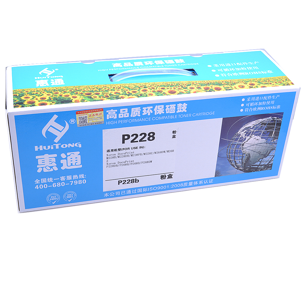 惠通 P228粉盒 适应施乐XEROX P228DB P268 M268 CT202331高清大图