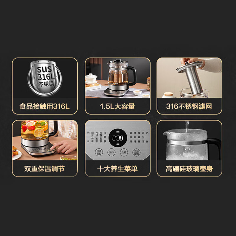 苏泊尔(SUPOR)养生壶家用多功能316L不锈钢全自动泡茶煮茶器花茶壶电茶壶SW-15YJ32