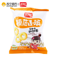 盼盼模范小班甜甜圈50g 香甜玉米味 休闲零食小吃 膨化零食