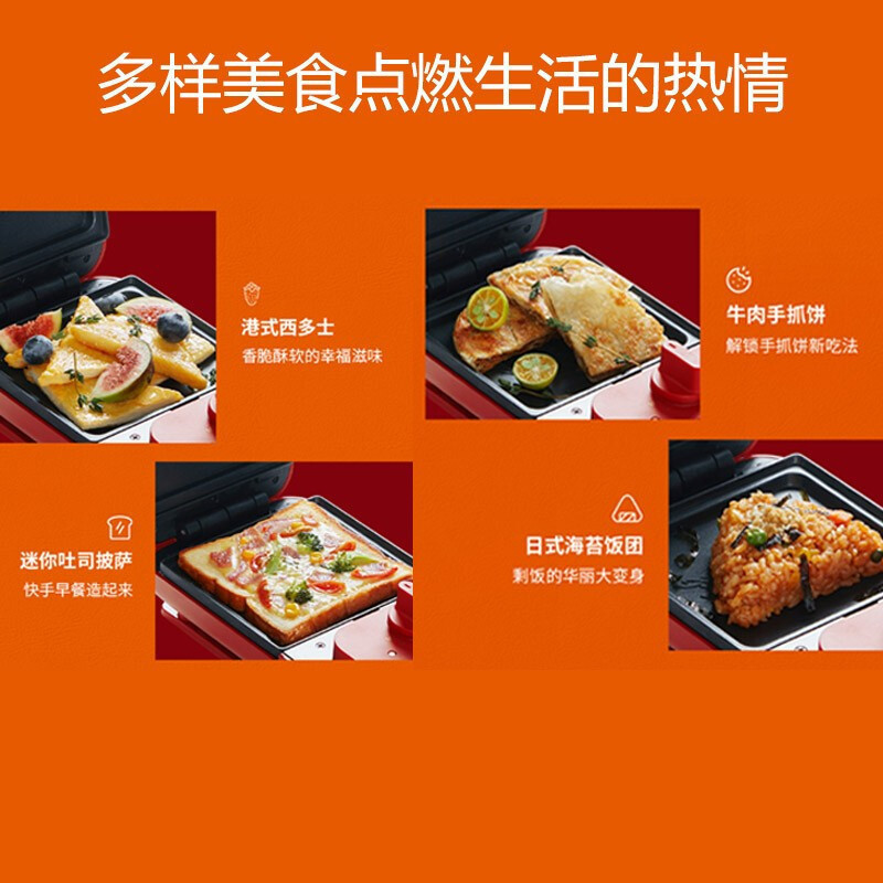 九阳(Joyoung)三明治机迷你家用多功能早餐机轻食机华夫饼机电饼铛JK1312-K72XC可口可乐联名款 Q