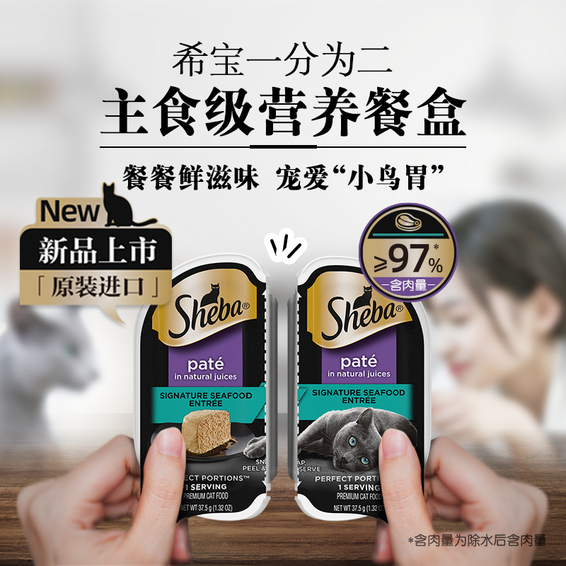 希宝®一分为二营养餐盒 香嫩鸡肉配方 全猫龄罐头 宠物零食 75g*6