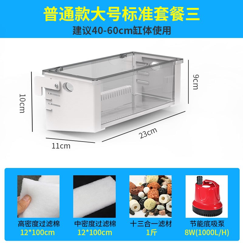 乌龟过滤器吸粪顶部上置鱼缸水幕式过滤盒外置低水位循环自制净水