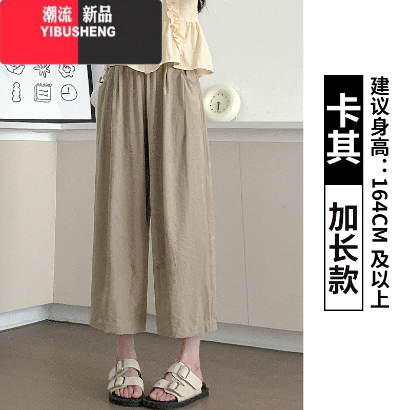 YIBUSHENG白色韩系奶奶裤女季2024新款高腰休闲阔腿小个子九分冰丝萝卜裤