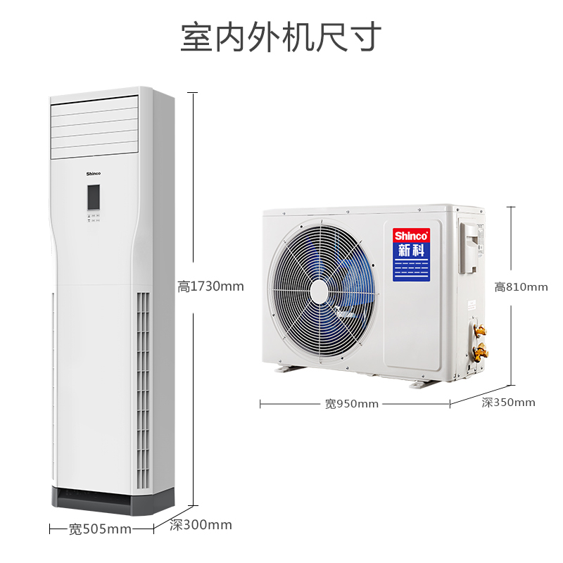 新科（Shinco） 大3匹 定频 3级能效 商住两用 冷暖家用 柜机空调 KFRd-72LW/CQ+3