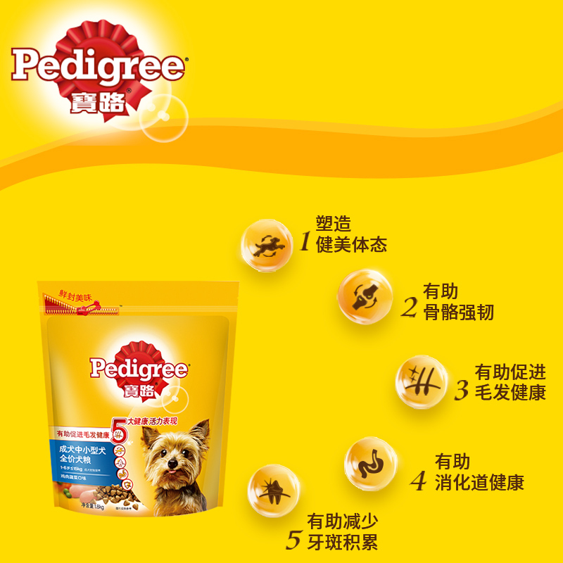 宝路成犬中小型犬全价犬粮海洋鱼口味 1.8kg