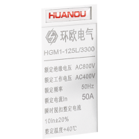 HGM1系列塑料外壳式断路器 HGM1-125L 3300 50A