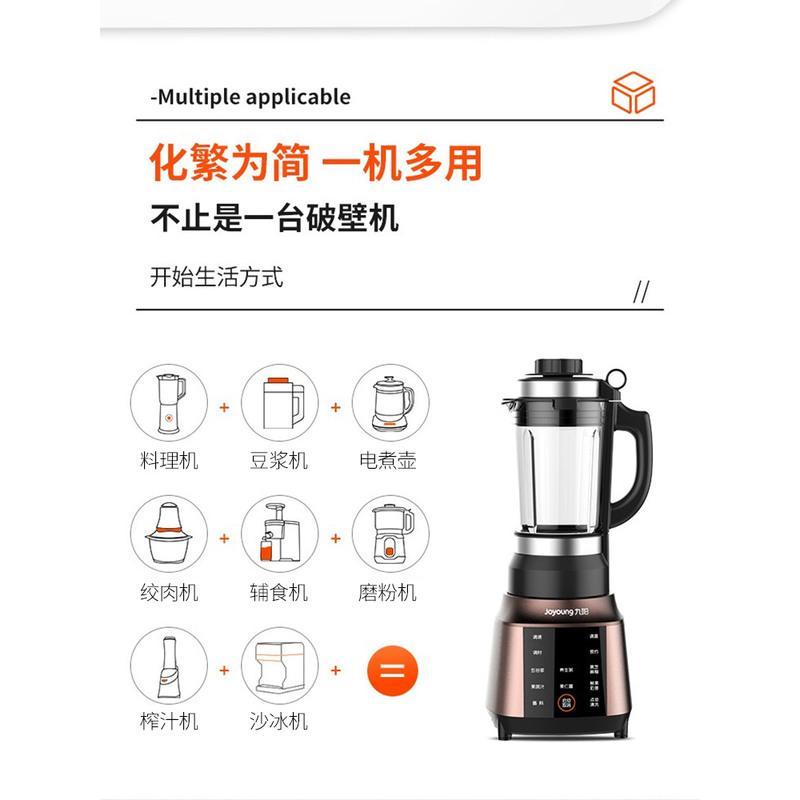 九阳破壁机家用小型豆浆料理机全自动加热 摩卡金[单杯]