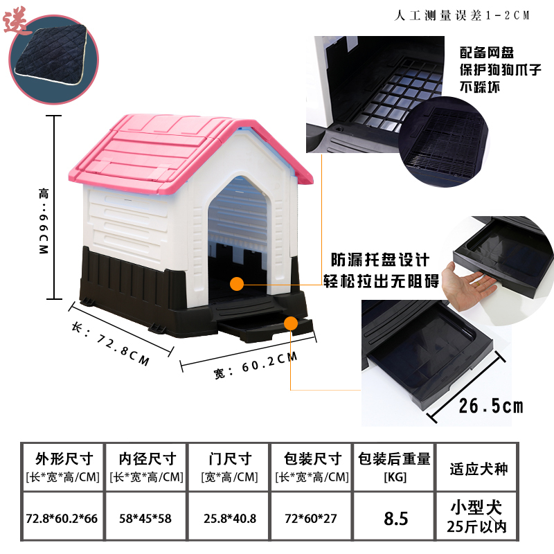 宠物狗户外狗窝夏季凉窝防雨带厕所大小型犬室外狗屋可拆卸狗房子