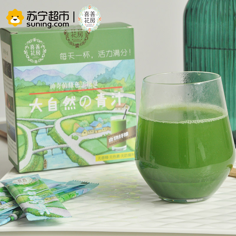 喜善花房青汁3.3g*30包 100g 青汁大麦青汁粉清肠早餐魔鬼身材专用大麦粉末